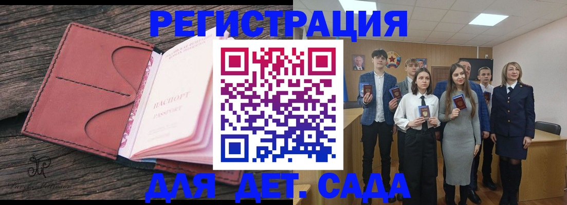 прописка 2025 в Зеленодольске