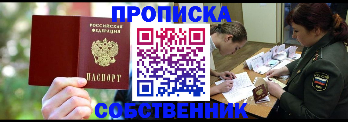 пропишу в квартире в Зеленодольске