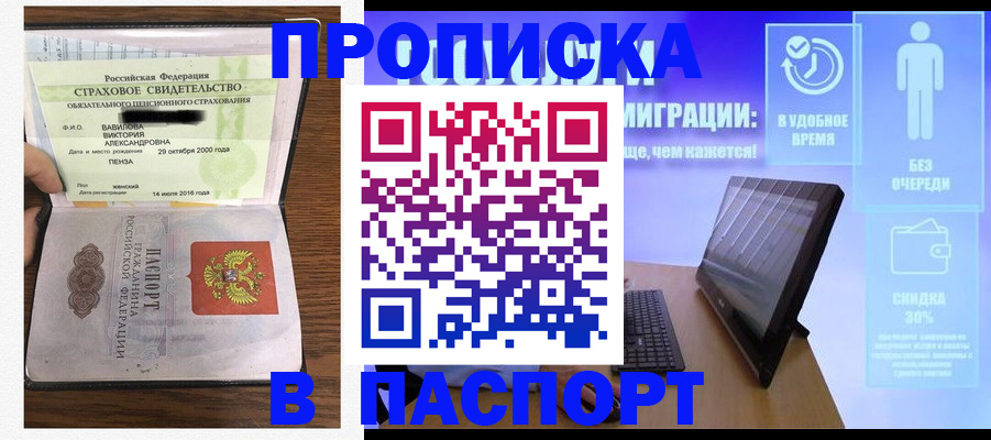 регистрация в Зеленодольске