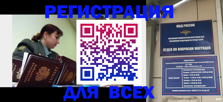 прописка для военкомата в Зеленодольске